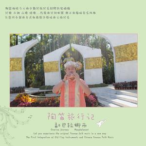 让我听懂你的语言