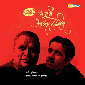 Jahalo Dhanya (Instrumental)