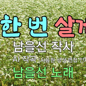 밥 한 번 살게요