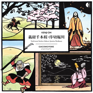 ********** Senbon Zakura – Josetsu Horikawa: V. Makugire (Defection)