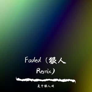 Faded (狠人 Extended Remix)(Inspired by Alan Walker)