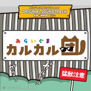 またつまらぬものを作ってしまった