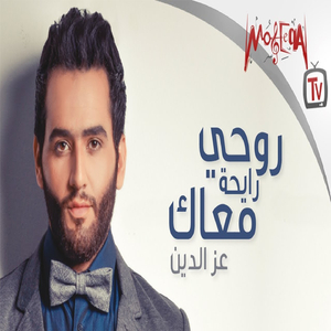 Baheb Alby