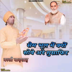 Sem Bhul Me Kyo Sove Are Musafir