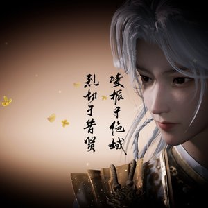 少侠等等我