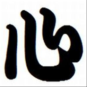 kokoronosakebi (3.1)