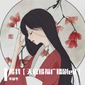 赐我
