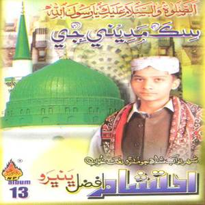 Wari Ya Naseeb Thai Ramzan