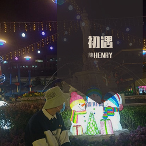 成都(吉他返程）