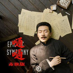 破窗者(赤旗版)
