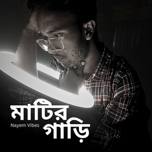 মাটির গাড়ি