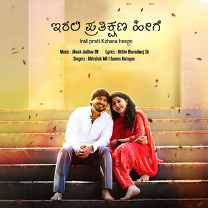 Irali Prati Kshana Heege