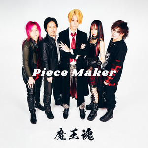 Piece Maker
