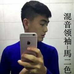 男人直话直说 (Remix)