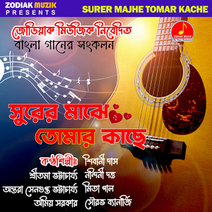 Porojonme Jodi Asi E Dhorai