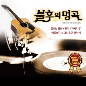 사랑을 잃어버린 나