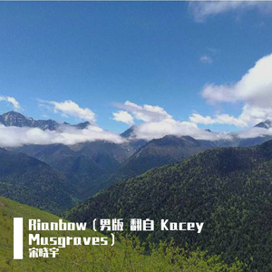 Rianbow（男版 翻自 Kacey Musgraves）