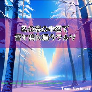 舞い上がる白銀の花弁