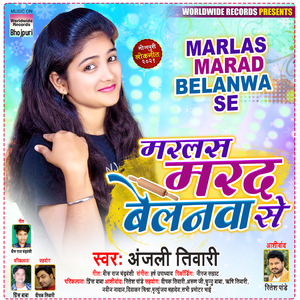 Marlas Marad Belanwa Se