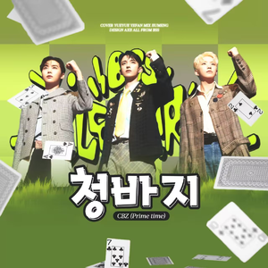 CBZ（微抽象版）