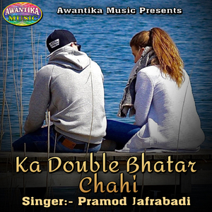 Jija Humahu Ke Le Chala