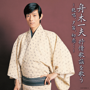 あゝりんどうの花咲けど