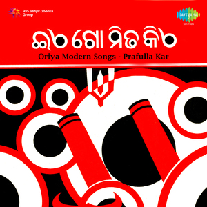 Chala Dekhiba Sajani