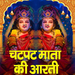 Chatpat Mata Ki Aarti