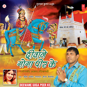 Maidi Ke Mele Main Nachungi