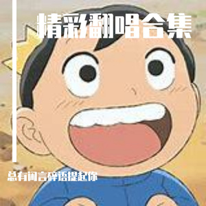 害怕你的眼泪没人为你抹去