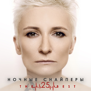 31-я весна (new version)