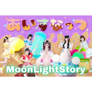 MoonLightStory (新体制ver.)