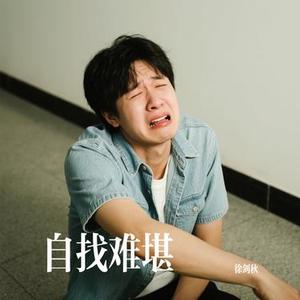 或许我早该放手了