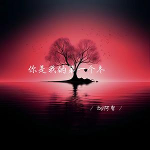 我们是爱人不是仇人