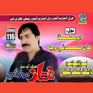 Nind Khanyo Thi Wanje Jholi