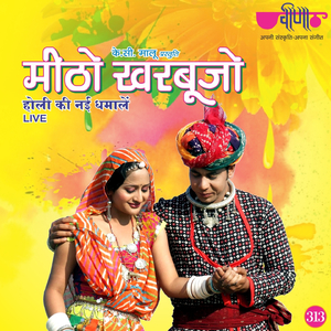 Metho Kharbujo (Live)