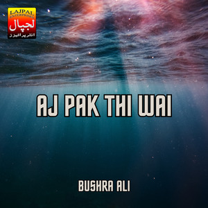 Dil Jinhn Khe Diyani Huwi