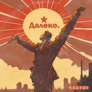 太阳照常升起pt.1