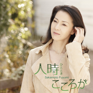 人时