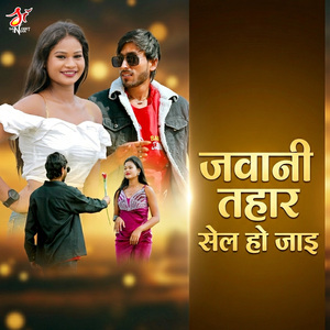 Jwani Tohar Sel Ho Jai