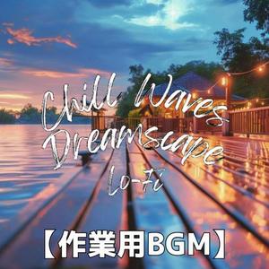 空に溶けていくジャズの残響