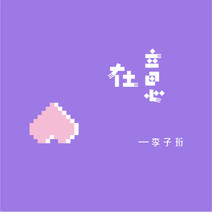在意