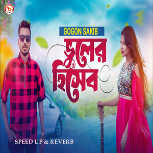 Vuler Hisheb (Speed up & Reverb)