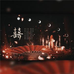 囍（翻自 葛东琪）