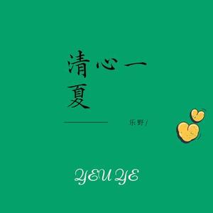 午夜的探戈