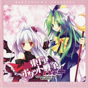 少女革命 -pocket Evolution-