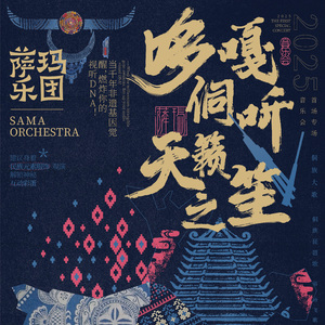 好久不见长相思