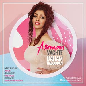 Vaghte Ba ham Naboodan