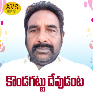 Kondagattu Devudanta