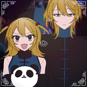 九龍ストレイドッグ (feat. 鏡音リン&鏡音レン)